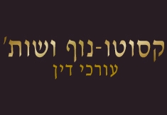 קסוטו נוף