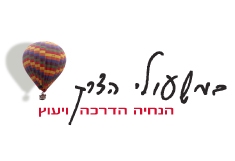 במשעולי הדרך, הנחיה וליווי קבוצות.