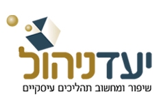 יעד ניהול,  שיפור ומחשוב תהליכים