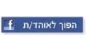 שיווק באמצעות רשתות חברתיות