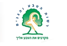 רשות הטבע והגנים - מרחב שקמה