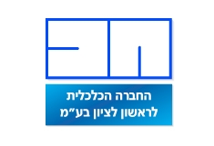 חברה כלכלית ראשל