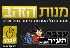 מנות הזהב