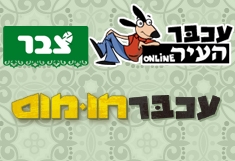 עכבר חומוס