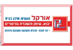 אורקל תעשיות ומיכון 