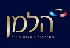 אתר הלמן מהנדסים יועצים