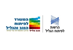 גליל גוב - הרשות לפיתוח הגליל