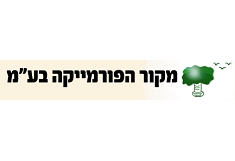 מקור הפורמיקה